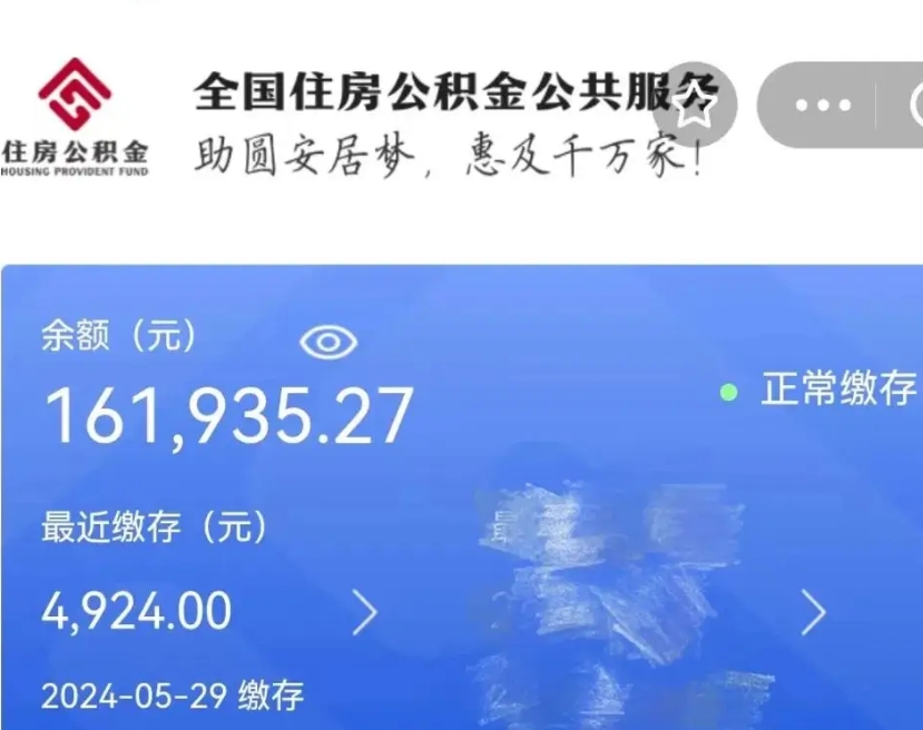 安吉封存公积金怎么提出（封存公积金提取流程）